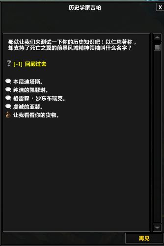 魔兽世界7.1历史学家问题答案 12周年历史学家