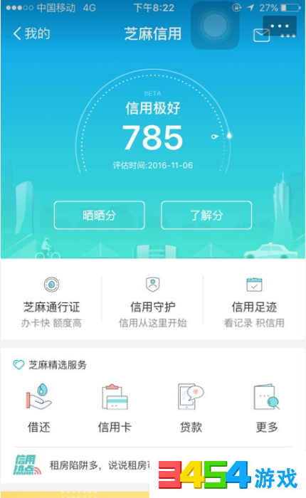 v信用宝信用芝麻分累计雨润分割猪肉图片