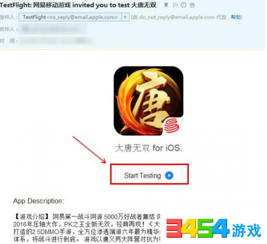 大唐无双手游邀请码怎么获得 TestFlight邀请码