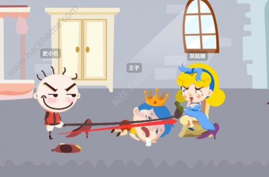 史小坑爆笑逃脱1攻略大全 第17关图文通关教程