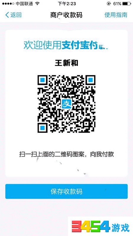 在支付宝搜索蚂蚁金服商家平台的生活号,获取自己的专属收款二维码