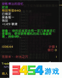 魔兽世界安格博达的回忆哪里出? 安格博达的回