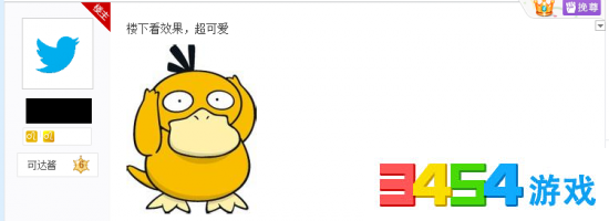 百度贴吧可达鸭代码是什么? 贴吧怎么打可达鸭表情?