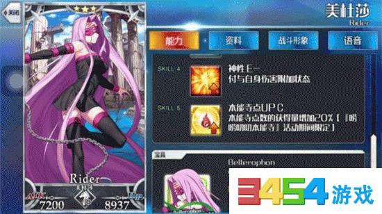 命运冠位指定本能寺加成从者有哪些 FGO本能