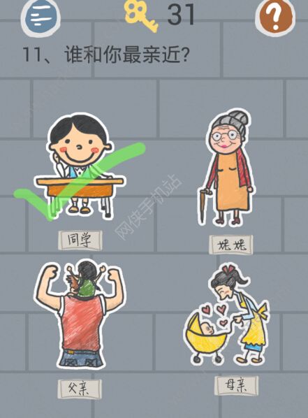 史小坑的烦恼1考试攻略:第11关图文通关教程