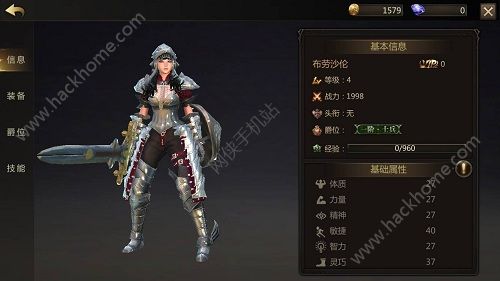 洛奇英雄传永恒菲欧娜厉害吗? 菲欧娜技能属性详解