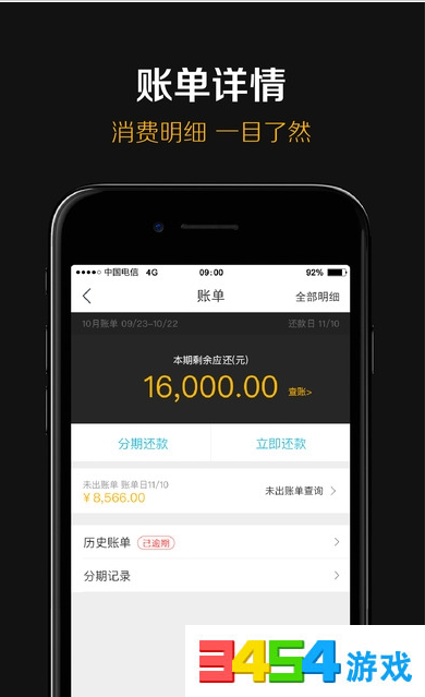 小黑鱼贷款怎么样 小黑鱼贷款详情介绍