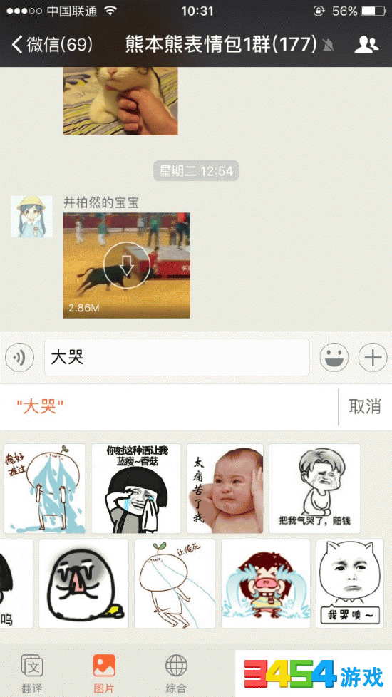 搜狗输入法怎么搜索表情包 搜狗输入法表情包搜索功能