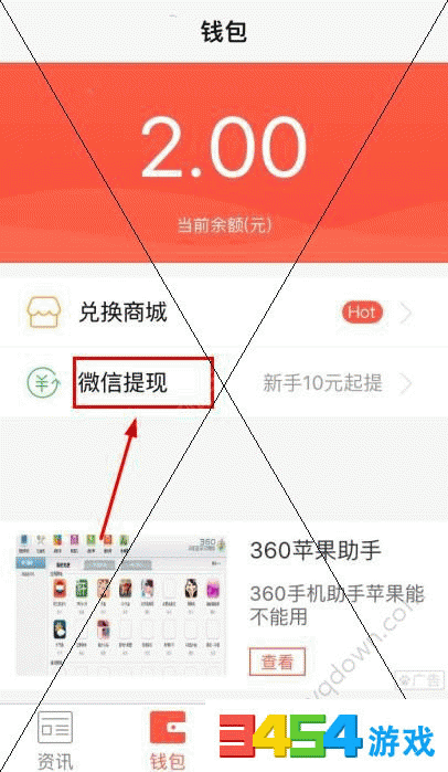 酷划新闻赚怎么提现?酷划新闻赚提现多久到账