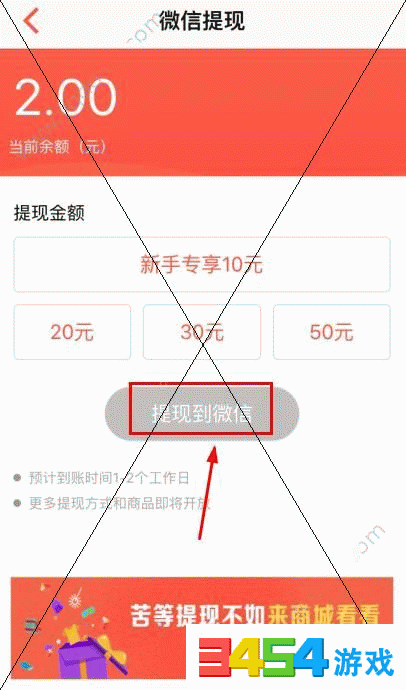 酷划新闻赚怎么提现?酷划新闻赚提现多久到账