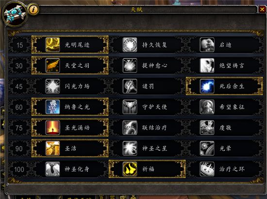 魔兽世界7.1神牧属性天赋与治疗手法攻略 饰品