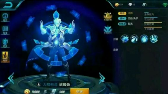 三国战记诸葛亮的技能_诸葛亮技能_魔兽世界亮爪技能