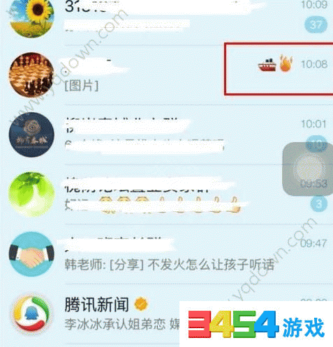 qq好友后边有火把和轮船怎么弄的?