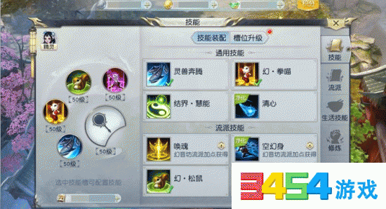 镇魔曲手游御灵玩什么流派好?御灵技能加点搭