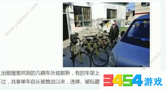 摩拜单车可以停家里吗?摩拜单车家里能不能停