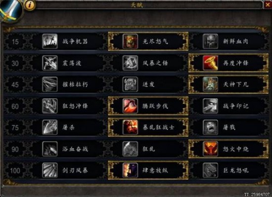 魔兽世界7.1.5狂暴战新天赋加点输出手法分析
