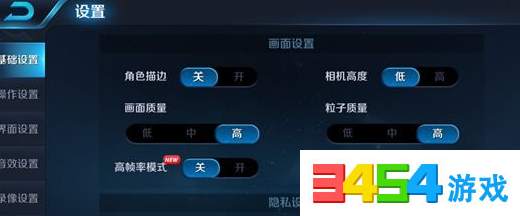 王者荣耀怎么把帧数设置到60?王者荣耀帧数6