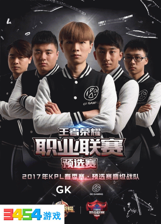 王者荣耀KPL预选赛晋级战队GK采访:淘汰赛的