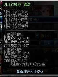 DNF90版本红眼最强配装 爆炸输出只需一秒