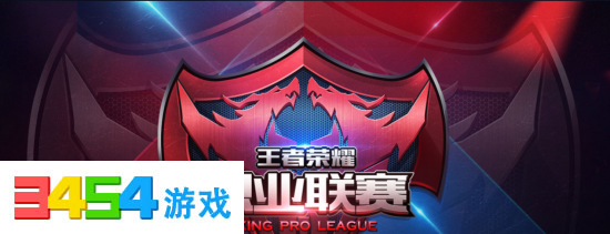 王者荣耀KPL2017:秩序之下 突破与机遇并存