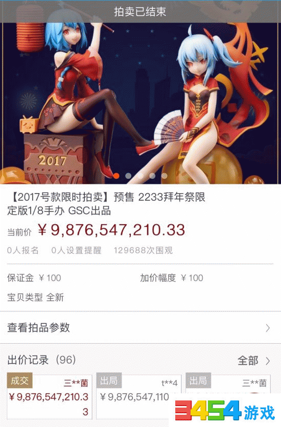 b站2017限量手办拍卖 竞拍价突破天际竟超98亿元