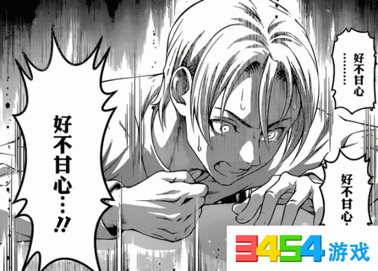 《食戟之灵》漫画第201话 塔克米开启惊人逆袭