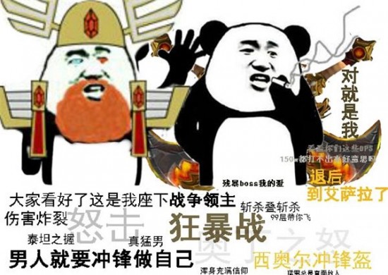 魔兽世界最新表情包 全职业过年拍肩吹逼梗p图