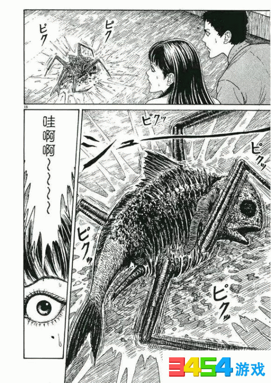 伊藤润二鱼动漫