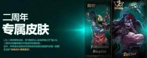 LOL史上最贵皮肤曝光 一个299美服却只要44