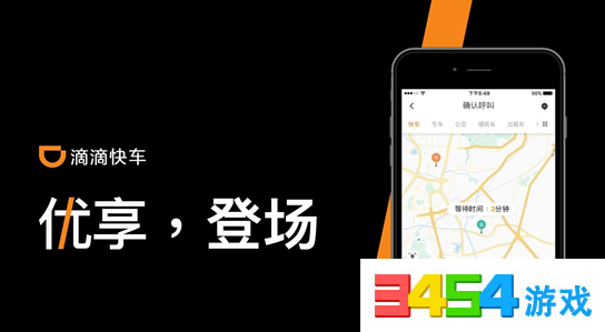 滴滴优享司机怎么加入 滴滴优享司机怎么报名