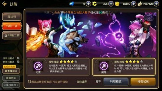 龙之谷元素师和魔导师哪个好,龙之谷魔导师好还是元素师好 龙之谷元素师和魔导师哪个好,龙之谷魔导师好还是元素师好