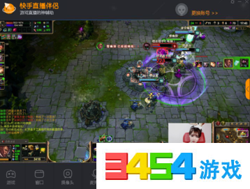 快手直播伴侣使用方法教程