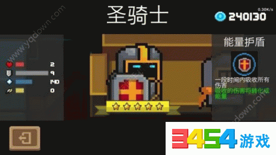 元气骑士攻略_元气骑士修改器_元气骑士激活码