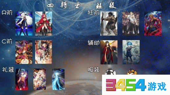 《FateGo》情人节活动副本怎么打?搭配攻略