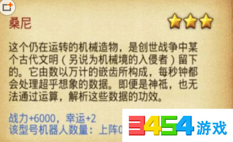 不思议迷宫蒸汽之都彩蛋有哪些 蒸汽之都隐藏