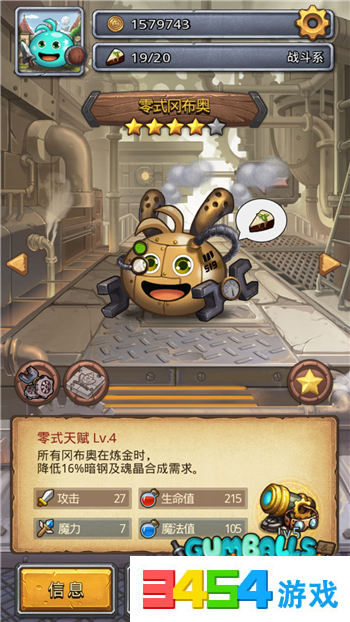 3月23日不思议迷宫全新资料片蒸汽之都内容大