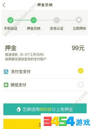 ofo共享单车学生认证有什么优惠?ofo共享单车