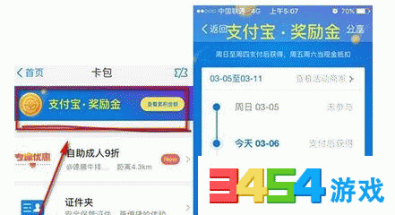 支付宝奖励金怎么翻倍 支付宝奖励金怎么获得