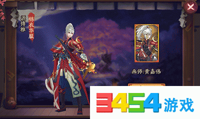 阴阳师手游源博雅皮肤锦衣华服怎么获取?