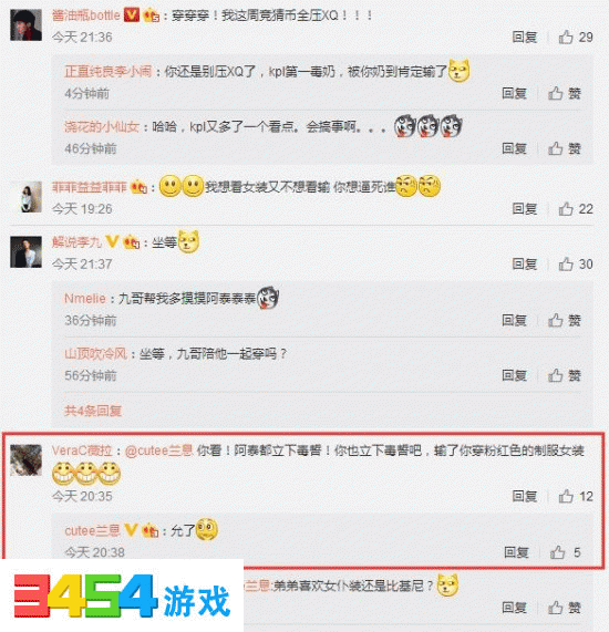 王者荣耀AT放言输了穿女装,兰息接盘,哪个美男