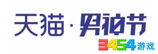 天猫男神节怎么没有购物 2017天猫男神节购物辉谀