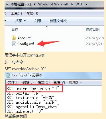 魔兽世界7.2怎么反和谐?反和谐代码分享一览