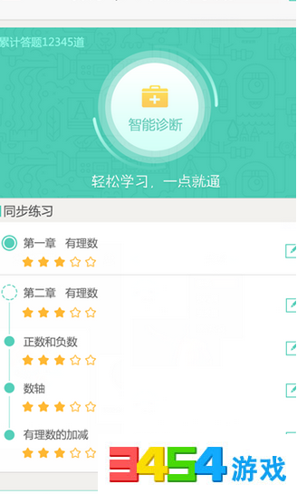 智学网重置密码时提示服务器繁忙怎么回事 智