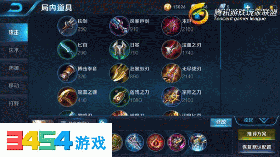 王者荣耀半肉攻速恢复流老夫子出装及打法