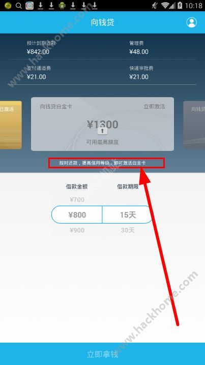 很好贷贷款额度是怎么来的