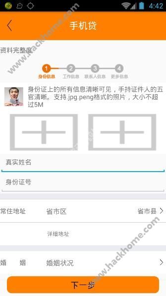 财富贷是什么?东方财富证券财富贷app介绍