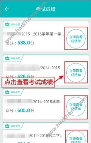 智学网怎么看别人成绩?智学网APP怎么看同学