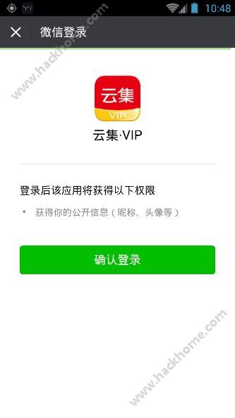 云集微店买家VIP版怎么注册?云集vip注册邀请
