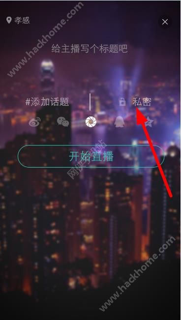 脸控直播app直播权限怎么设置?脸控直播怎么