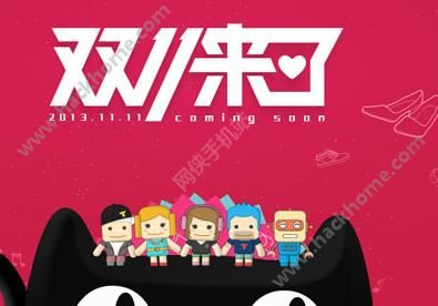 2016淘宝双11红包火山怎么抢?2016淘宝双十